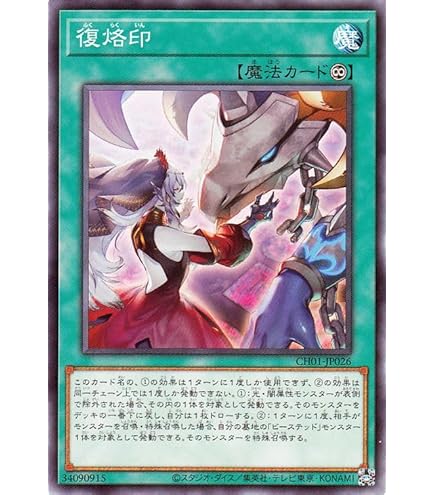 Amazon.co.jp: 遊戯王カード 烙印開幕(ノーマル) THE CHRONICLES DECK